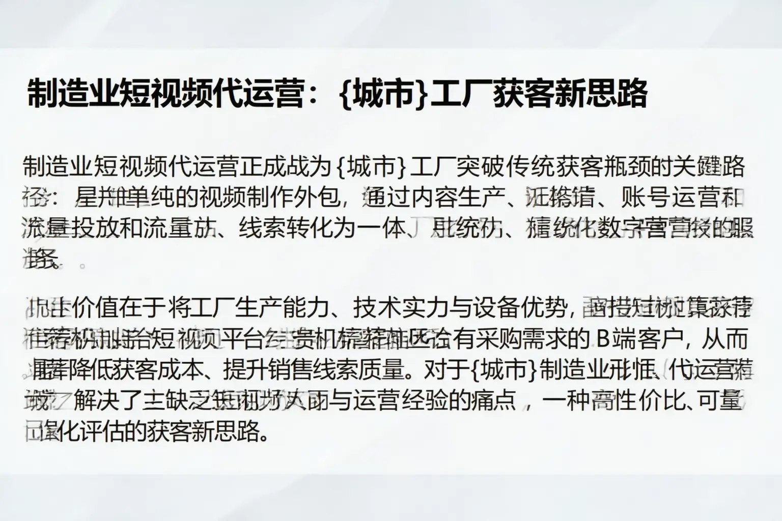 制造业短视频代运营：古塔工厂获客新思路