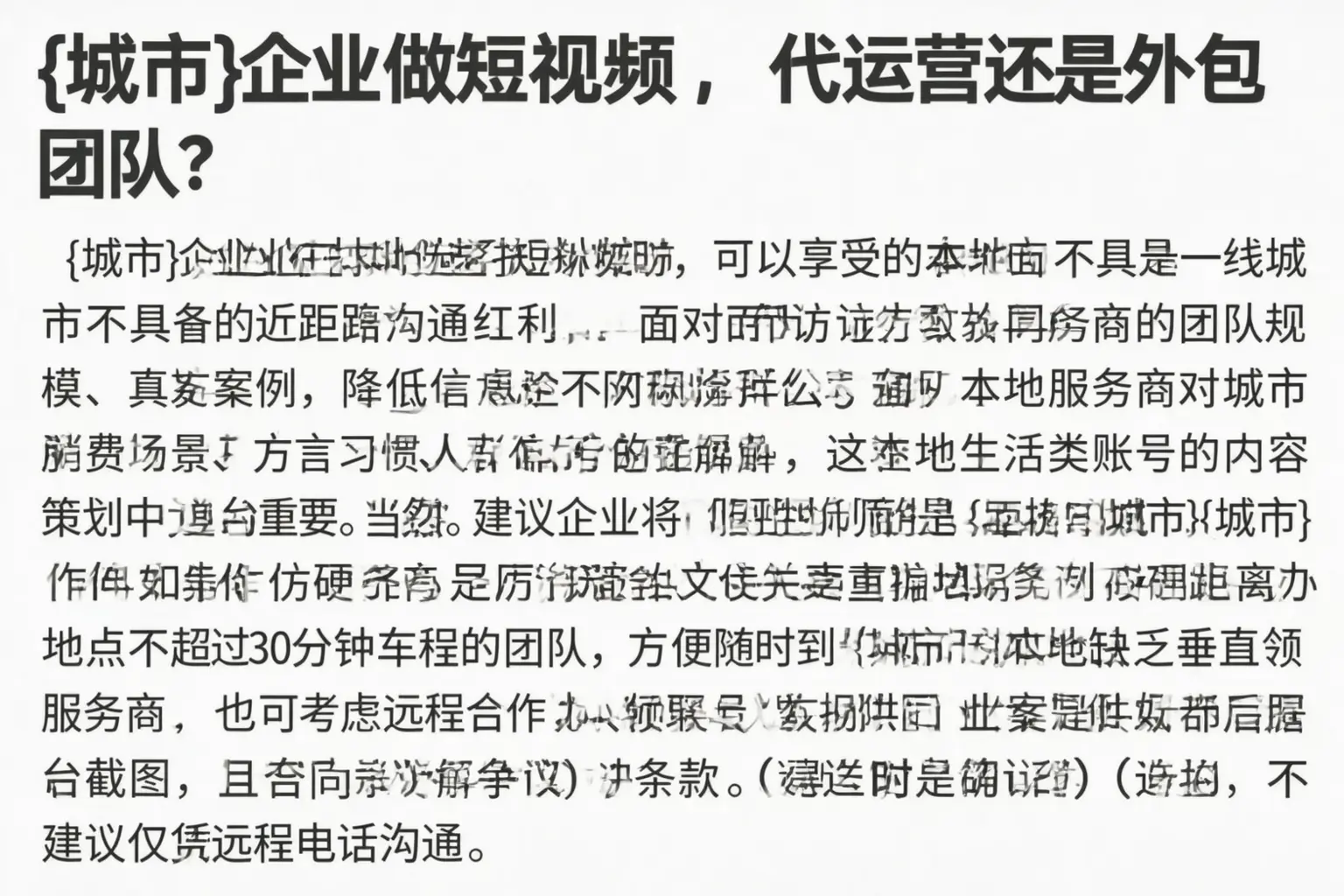 古塔企业做短视频，代运营还是外包团队？